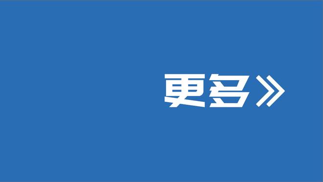 波杰姆斯基：在对阵森林狼后找到了自信 准备好了填补球队空缺